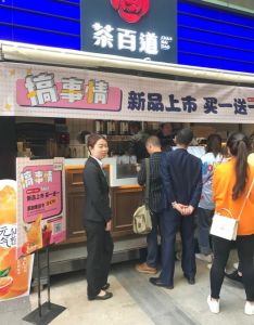 优直播——广州店