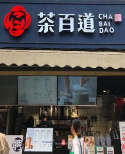 优直播——上海店
