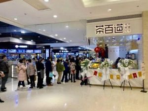 毕节优直播加盟要多少钱？